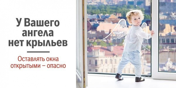 В Морозовске шестилетняя девочка выпала из открытого окна