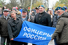 «Вместе мы - великая Россия»