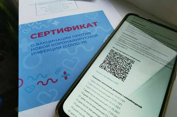 В многофункциональных центрах Ростовской области начали выдавать бумажные сертификаты вакцинации от COVID-19