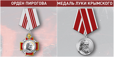 Донские санитарные врачи и ученые награждены за борьбу с пандемией