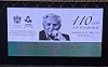 Благодарная память