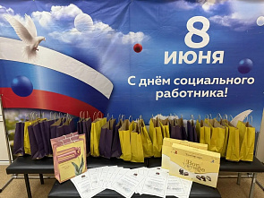 Ростов-на-Дону: в Ленинском районе соцработников поздравили с профессиональным праздником