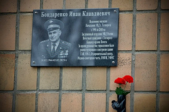  Таганрог: открыли мемориальную доску полковнику милиции Ивану Клавдиевичу Бондаренко