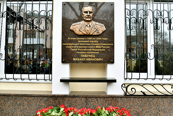 Памяти командующего