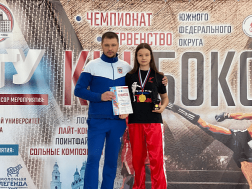 Донская спортсменка завоевала золото первенства ЮФО