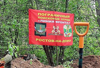 Поисковики ростовского отряда «Линия фронта» заступили на Вахту Памяти в Тульской области