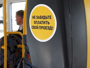 Плата за проезд в ростовском общественном транспорте вырастет
