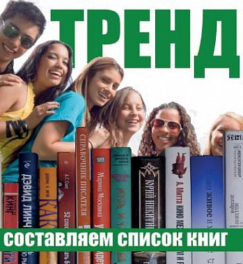 Осень в тренде. 2018