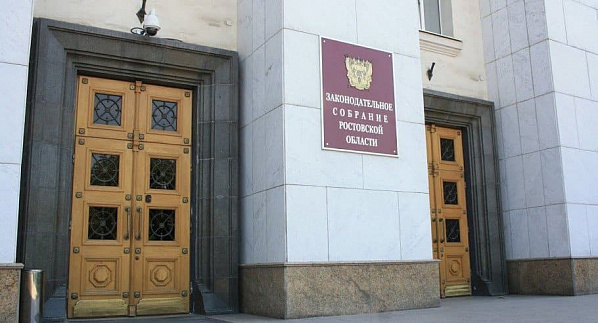 Подарки под елку. Донской парламент провел 49-е заседание – заключительное в уходящем году