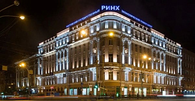 В РИНХе обсудят развитие российской экономики