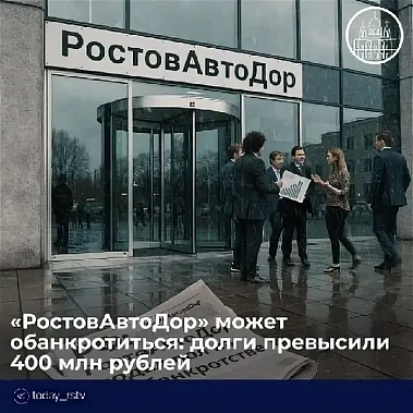 О тяжелом положении в компании 