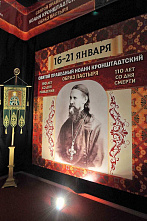 Сила благовестия