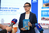 Первого сентября в школах Ростовской области появятся новые учебники по истории нашего края