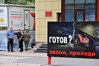 Путь контрактника