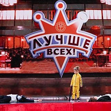 Кастинг проекта «Лучше всех!» с Максимом Галкиным в Ростове