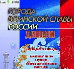 Дончане проведут турнир «Город воинской славы – Хабаровск»