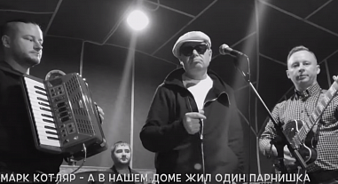 На 49-м году жизни умер ростовский поэт и шансонье Марк Котляр