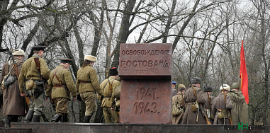 Ростовчане почтили память освободителей донской столицы