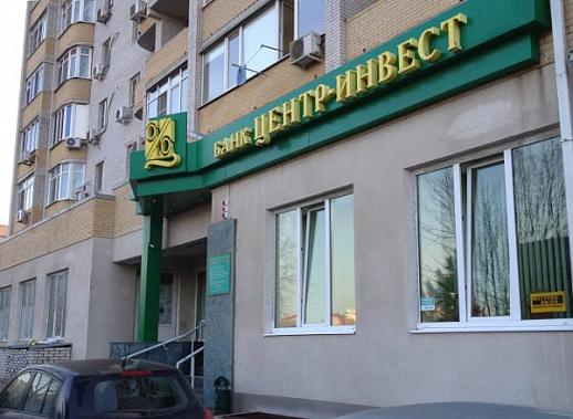 За финансовой грамотностью — в  банк «Центр-Инвест»