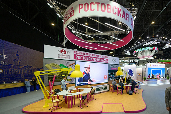 Экспозиция Ростовской области на ПМЭФ-2023. Источник фото: пресс-служба губернатора Ростовской области.