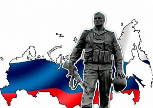Сегодня - День ветеранов боевых действий