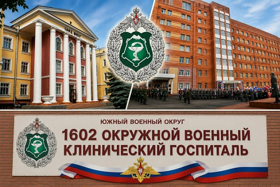 85 лет назад госпиталь в Ростове-на-Дону родился вместе с войной...