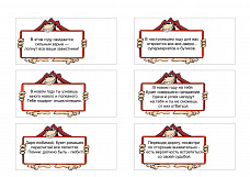 Сладкие предсказания.