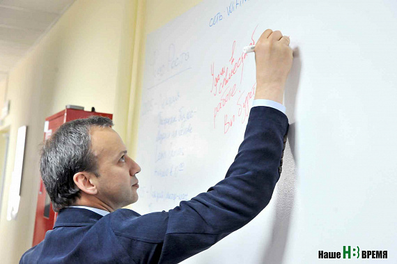 «Удачи вам в совместной работе. Вы будете лучшими!» – написал Аркадий Дворкович на интерактивной доске.