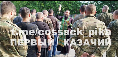 Очередная группа казаков отправилась в зону проведения СВО