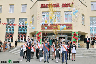 Когда уйдем со школьного двора