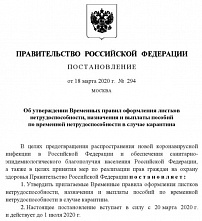 Хроники коронавируса: первая жертва в России, электронные больничные, «туристическая» полиция и вскрытый геном