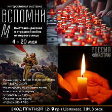 В Ростове - новая мультимедийная выставка