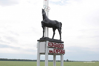 Почти 60 лет Кировский конезавод не был хозяином собственных объектов, фактически владея ими