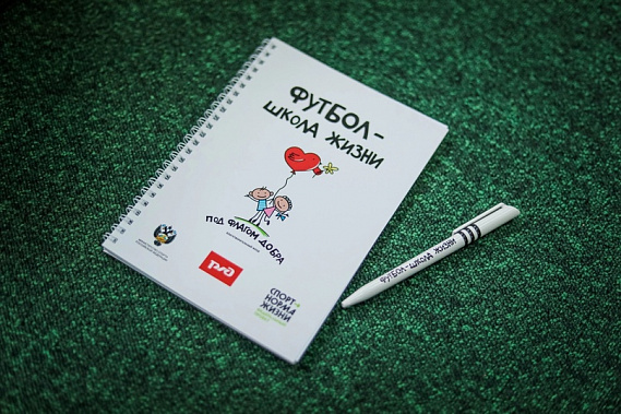 Таганрог станет местом проведения фестиваля "Футбол – школа жизни"
