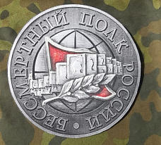 Ростовский медальер отлил памятный знак из брони танка Т-34