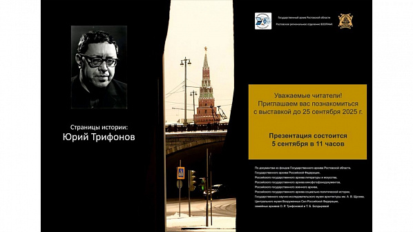  Юрию Трифонову посвящается...