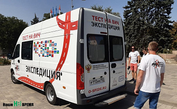Сегодня ростовчане смогут бесплатно провериться на ВИЧ