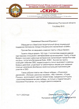 «Наше время» воспитывает преданность родине