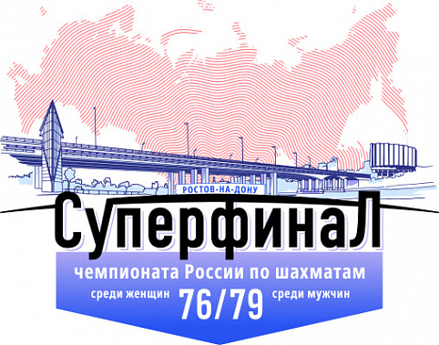 Больше, чем шахматы: впечатляющие достопримечательности Ростова-на-Дону  запечатлены на логотипе Суперфиналов чемпионатов России!