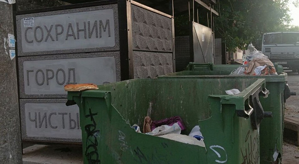 Брошенный где не надо мусор обошелся новочеркассцам почти в миллион рублей 