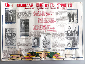 Проект «Донские труженицы: от Великой Отечественной до наших дней» получил поддержку