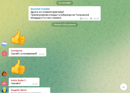 Губернатор Василий Голубев объявил об отмене гала-концерта и фейерверка на Театральной площади
