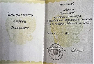 Долгое эхо подвигов