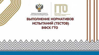 В Таганроге из-за аномальной жары перенесли "Всей семьей в ГТО"