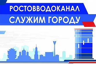 Вода с привкусом коррупции. Генпрокуратура требует изъять и обратить в госсобственность акции «Ростовводоканала»