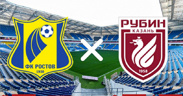 Футбольный финиш года. Сегодня ФК «Ростов» играет с казанским «Рубином»