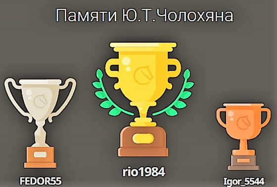 Турнир памяти полковника Юрия Чолохяна выиграл сальчанин Руслан Осипович