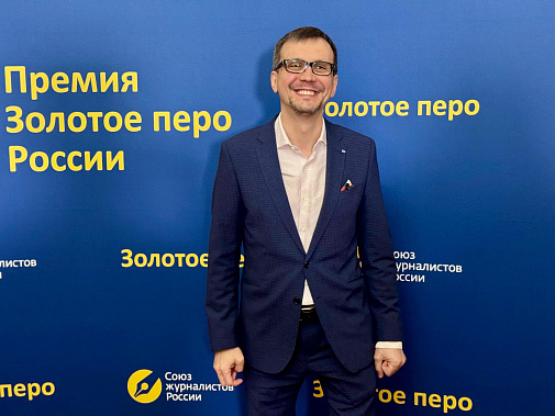 Сегодня состоялась церемония вручения премии «Золотое перо России»