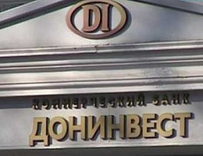 Имущество «Донинвеста» выставили на торги