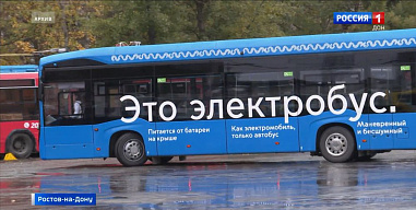 С завтрашнего дня на два ростовских маршрута должны выйти электробусы